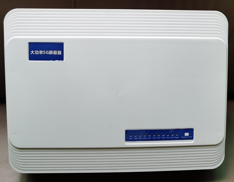  顺德内置11路移动通信干扰器