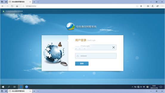  顺德无线通信对讲调度网管系统