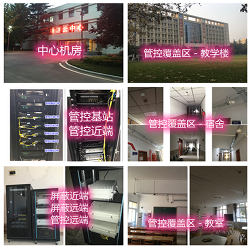  顺德某军事院校管控案例（数字信令级）