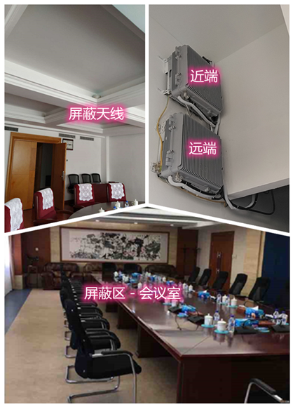  顺德某机关单位会议室屏蔽案例（数字信令级）