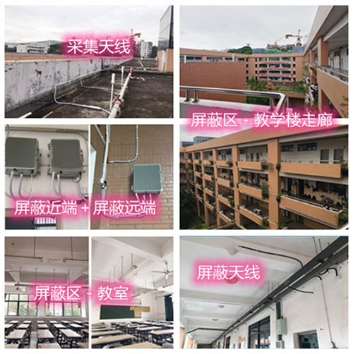  顺德某中学考场屏蔽案例（数字信令级）